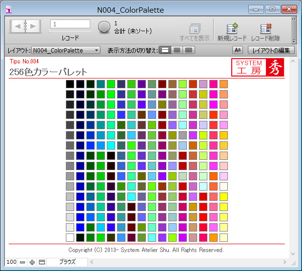 256色カラーパレット