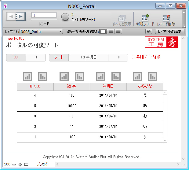 ポータルの可変ソート