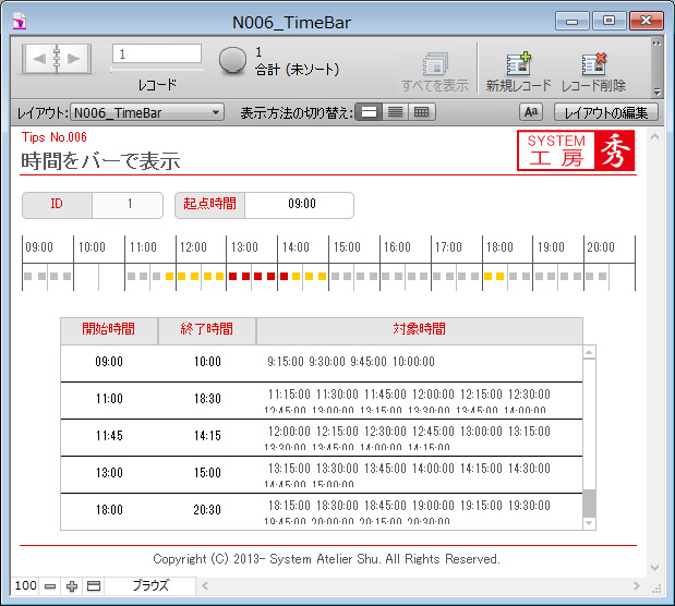 時間をバーで表示