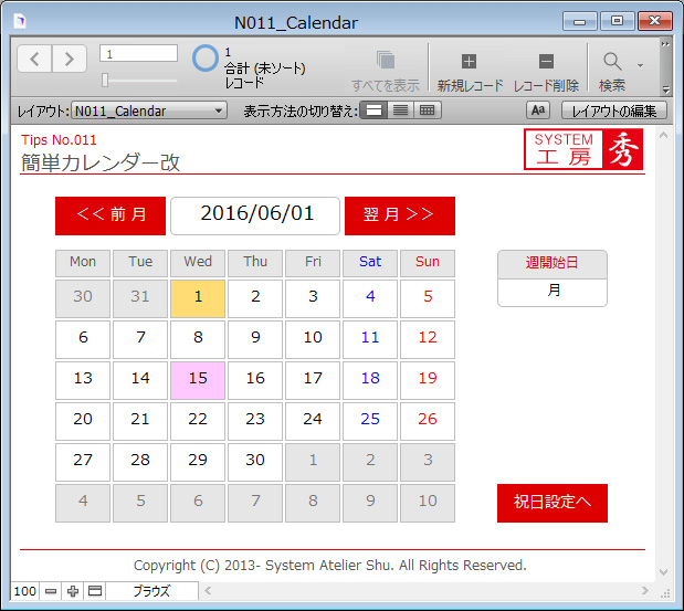簡単カレンダー改